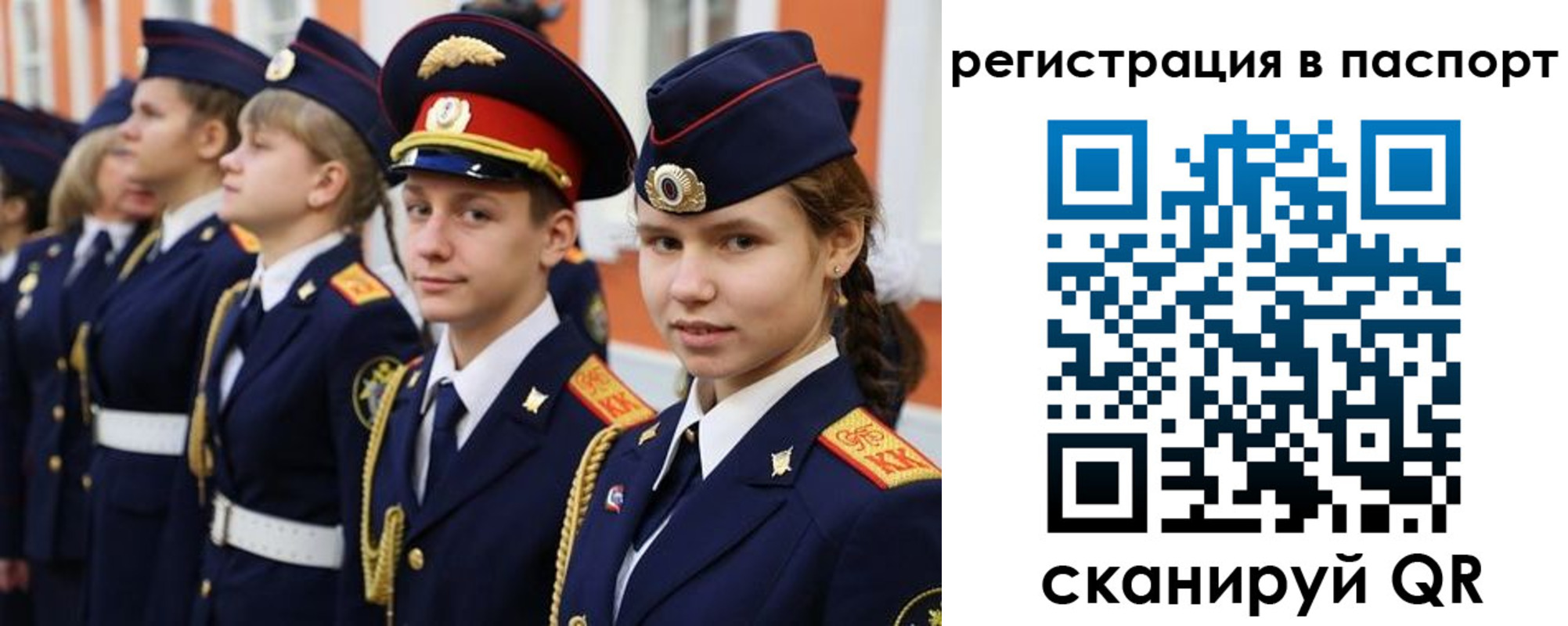 прописка для кредита в Полысаево