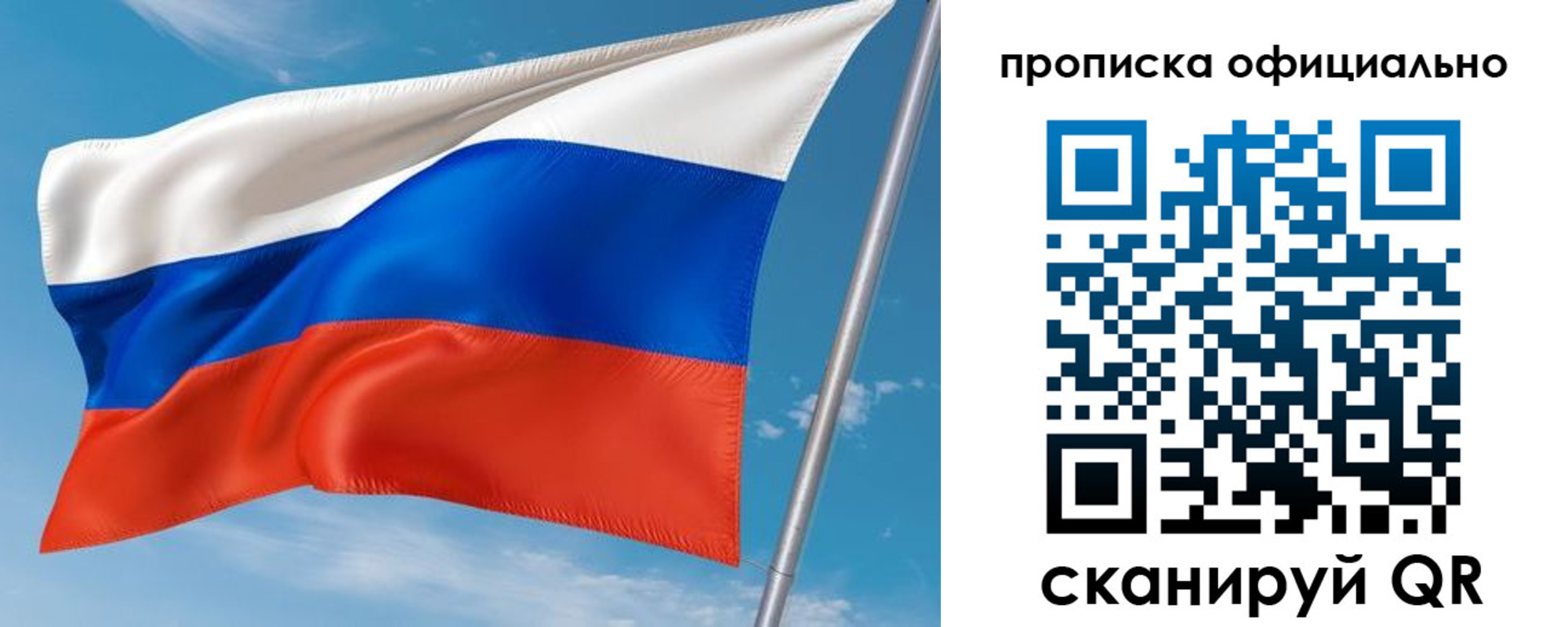 временная регистрация недорого в Полысаево
