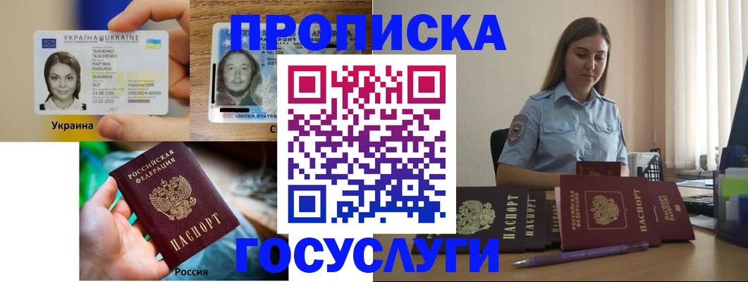 временная регистрация собственник в Полысаево